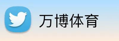 万博体育 Logo